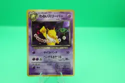 Japanese Dark Hypno No. 097 Holo Rare Team Rocket Card - WotC Pokemon LP - Image 1
