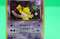 Japanese Dark Hypno No. 097 Holo Rare Team Rocket Card - WotC Pokemon LP - Image 3