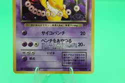 Japanese Dark Hypno No. 097 Holo Rare Team Rocket Card - WotC Pokemon LP - Image 4
