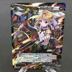 Gilgamej, Omniscience of Arms WX17-026 Holo SR Japanese WIXOSS Card ~ MP - Image 1