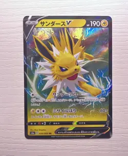 Jolteon V RR 030/069 S6a Eevee Heroes - Pokemon Card Japanese - Image 1