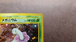 Meganium Pokemon Neo Premium File 1 Holo Card - MP - Image 3