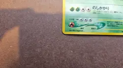 Meganium Pokemon Neo Premium File 1 Holo Card - MP - Image 4