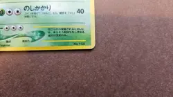 Meganium Pokemon Neo Premium File 1 Holo Card - MP - Image 5