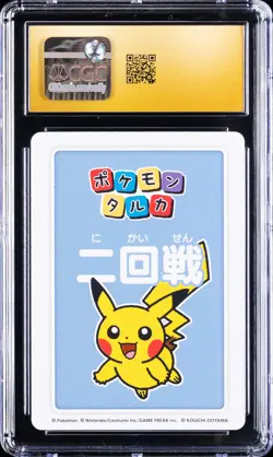2025 POKEMON PLAYING CARDS JAPANESE 1ST PLACE PIKACHU CGC 10 PRISTINE - Image 2