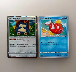 Pokemon card kanahei Snorlax 076/065 Holo Magikarp 2cards set Japanese Tracking - Image 1