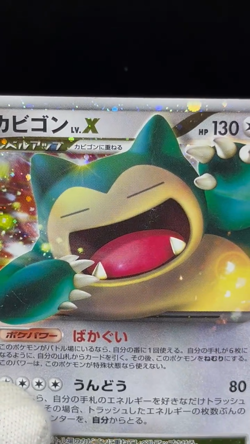 (HP) Snorlax LV.X 127/DP-P 126/DP-P Domino Pizza Pokemon Card #1 - Image 2