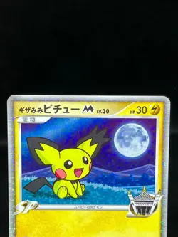 (MP) Spiky-Eared Pichu M 009 010 011/022 Movie Promo Japanese Pokemon Card - Image 4