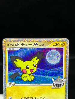 (MP/HP) Spiky-Eared Pichu M 009 010 011/022 Movie Promo Japanese Pokemon Card - Image 4