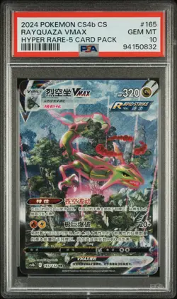 2024 POKEMON SIMPLIFIED CHINESE HYPER RARE-5 CARD PACK #165 RAYQUAZA VMAX PSA 10 - Image 1