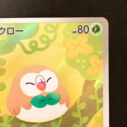 Rowlet AR 082/080 Nihil Zero M3 Pokemon Card Japanese #30435 - Image 4