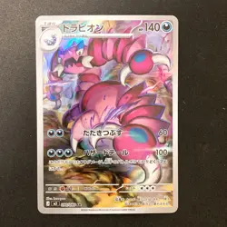 Drapion AR 090/080 Nihil Zero M3 Pokemon Card Japanese MEGA NM #30443 - Image 1