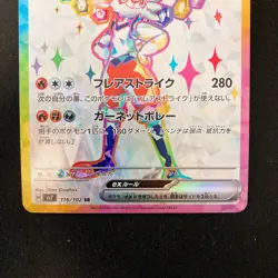 Cinderace ex SR 116/102 RR 018/102 Stellar Miracle SV7 Pokemon Card Set #31710 - Image 4