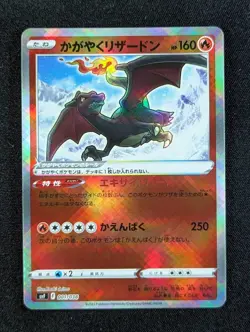 2023 Pokemon RADIANT CHARIZARD #001/038 Black Flame Deck Build Box Japanese - Image 1