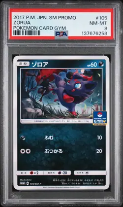 2017 POKEMON JAPANESE SM PROMO POKEMON CARD GYM #105 ZORUA PSA 8 - Image 1