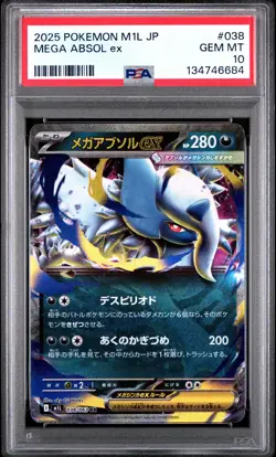 2025 POKEMON JPN M1L-MEGA BRAVE #038 MEGA ABSOL EX PSA 10 - Image 1