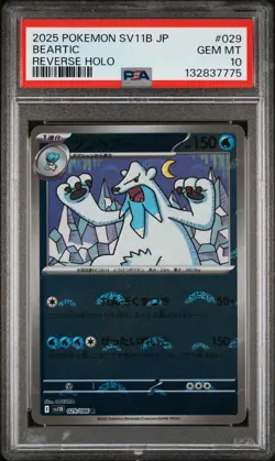 2025 POKEMON JPN SV11B-BLACK BOLT REVERSE HOLO #029 BEARTIC PSA 10 - Image 1