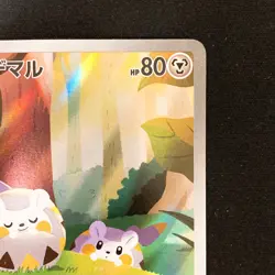 Togedemaru AR 090/080 Inferno X M2 Pokemon Card Japanese MEGA Near Mint #22141 - Image 4