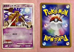 Giratina M | 014/022 | Movie Random Pack | 2009 Pokemon Card Japanese | HP - Image 3