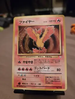 Moltres NO. 146 Holo Rare Fossil Pokemon Japanese ~ HP Legendary Classic! - Image 1