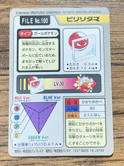 Pokemon Carddass Card Voltorb File No.100 Bandai Pocket Monsters 1997 Japan - Image 2