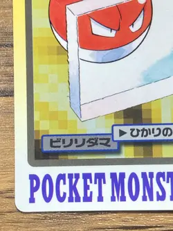 Pokemon Carddass Card Voltorb File No.100 Bandai Pocket Monsters 1997 Japan - Image 5