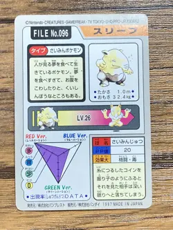 Pokemon Carddass Card Drowzee File No.96 Bandai Pocket Monsters 1997 - Image 2