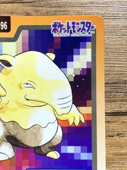 Pokemon Carddass Card Drowzee File No.96 Bandai Pocket Monsters 1997 - Image 4