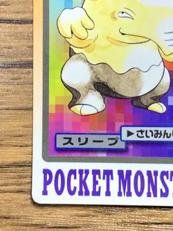 Pokemon Carddass Card Drowzee File No.96 Bandai Pocket Monsters 1997 - Image 5