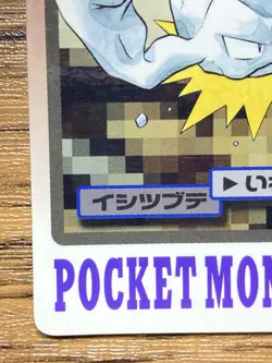 Pokemon Carddass Card Geodude File No.74 Bandai Pocket Monsters 1997 Japan - Image 5