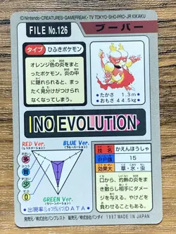 Pokemon Carddass Card Magmar File No.126 Bandai Pocket Monsters 1997 - Image 2