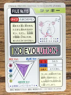 Pokemon Carddass Card Chansey File No.113 Bandai Pocket Monsters 1997 - Image 2