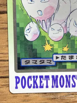 Pokemon Carddass Card Exeggcute File No.102 Bandai Pocket Monsters 1997 Japan - Image 5