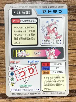 Pokemon Carddass Card Slowbro File No.80 Bandai Pocket Monsters 1997 - Image 2