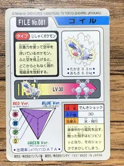 Pokemon Carddass Card Magnemite File No.81 Bandai Pocket Monsters 1997 - Image 2