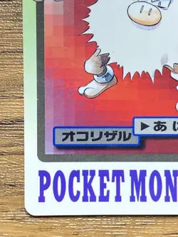 Pokemon Carddass Card Primeape File No.57 Bandai Pocket Monsters 1997 - Image 5