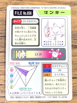 Pokemon Carddass Card Mankey File No.56 Bandai Pocket Monsters 1997 Japan - Image 2