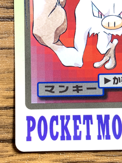 Pokemon Carddass Card Mankey File No.56 Bandai Pocket Monsters 1997 Japan - Image 4