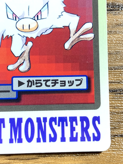 Pokemon Carddass Card Mankey File No.56 Bandai Pocket Monsters 1997 Japan - Image 5