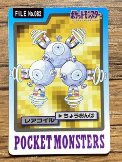 Pokemon Carddass Card Magneton File No.82 Bandai Pocket Monsters 1997 Japan - Image 1
