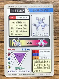 Pokemon Carddass Card Magneton File No.82 Bandai Pocket Monsters 1997 Japan - Image 2