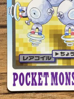 Pokemon Carddass Card Magneton File No.82 Bandai Pocket Monsters 1997 Japan - Image 5