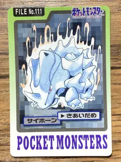 Pokemon Carddass Card Rhyhorn File No.111 Bandai Pocket Monsters 1997 Japan - Image 1