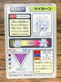 Pokemon Carddass Card Rhyhorn File No.111 Bandai Pocket Monsters 1997 Japan - Image 2