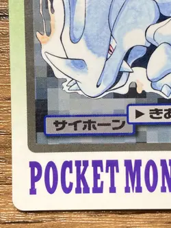 Pokemon Carddass Card Rhyhorn File No.111 Bandai Pocket Monsters 1997 Japan - Image 5