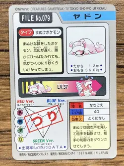 Pokemon Carddass Card Slowpoke File No.79 Bandai Pocket Monsters 1997 - Image 2