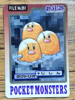 Pokemon Carddass Card Dugtrio File No.51 Bandai Pocket Monsters 1997 Japan - Image 1