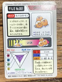Pokemon Carddass Card Dugtrio File No.51 Bandai Pocket Monsters 1997 Japan - Image 2