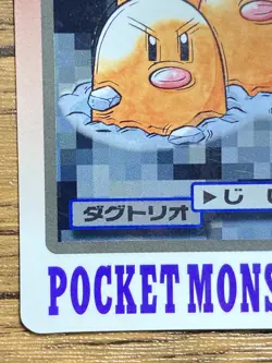 Pokemon Carddass Card Dugtrio File No.51 Bandai Pocket Monsters 1997 Japan - Image 5