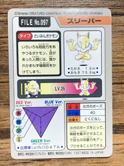 Pokemon Carddass Card Hypno File No.97 Bandai Pocket Monsters 1997 Japan - Image 2